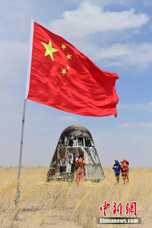 中国新一代载人飞船试验船成功返回