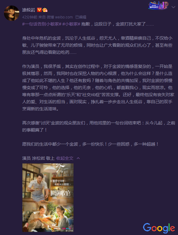 电视剧《小敏家》大结局。1月5日，主演周迅、黄磊、秦海璐、唐艺昕、范世錡等在微博一句话告别角色。