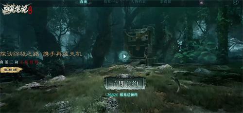盗墓笔记启程预约地址