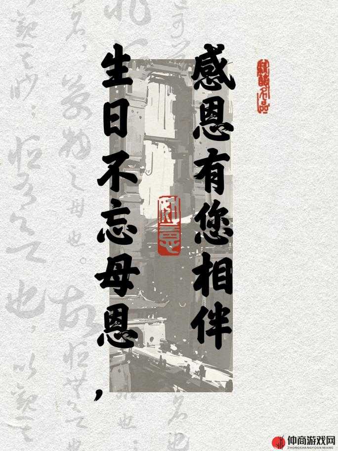 生日不忘母恩:如何在这一天表达对母亲的深深感激与爱意