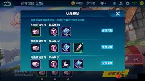 QQ飞车手游盛典碎片,解锁豪华奖励的钥匙