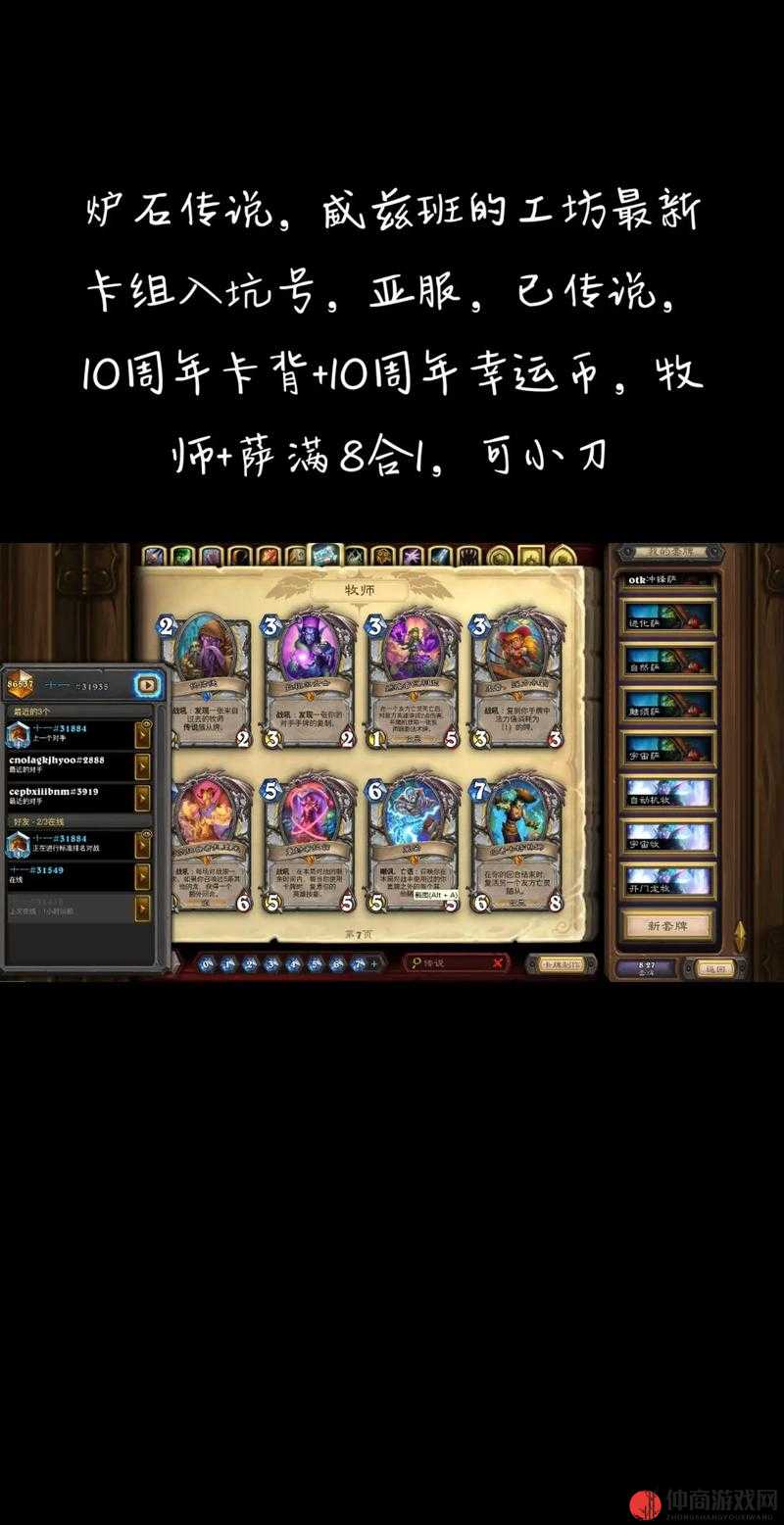炉石传说吵吵模组怎么样?圣骑士磁力圣盾卡深度解析