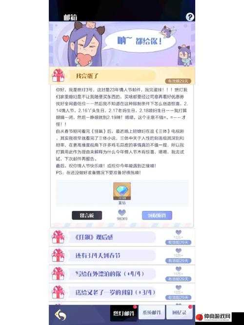 召唤与合成解谜第66关怎么过?第66关图文通关攻略