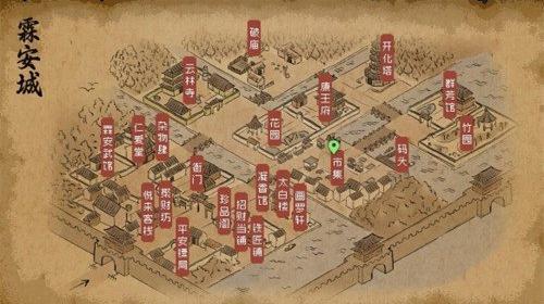 大侠立志传霖安城寻人任务怎么做
