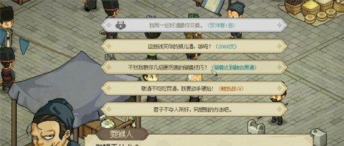 大侠立志传霖安城寻人任务怎么做